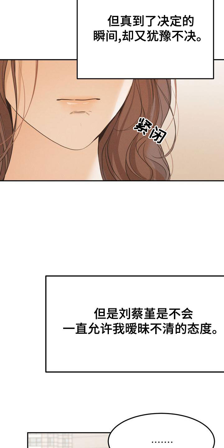 第59章：摇摆不定12