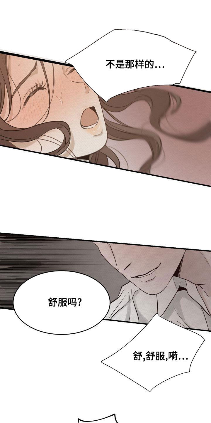 第48章：太过分了6