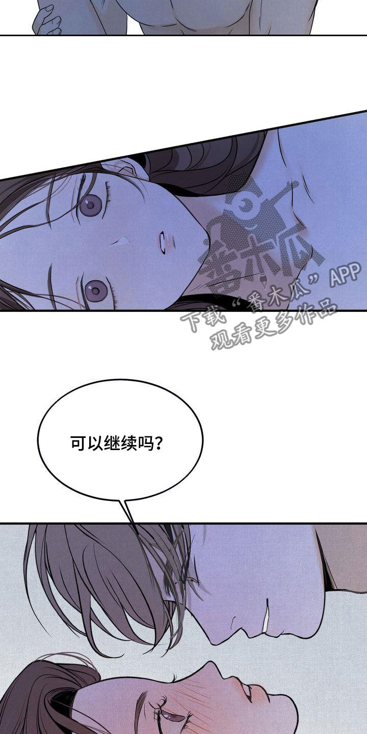 第37章：我们是朋友18