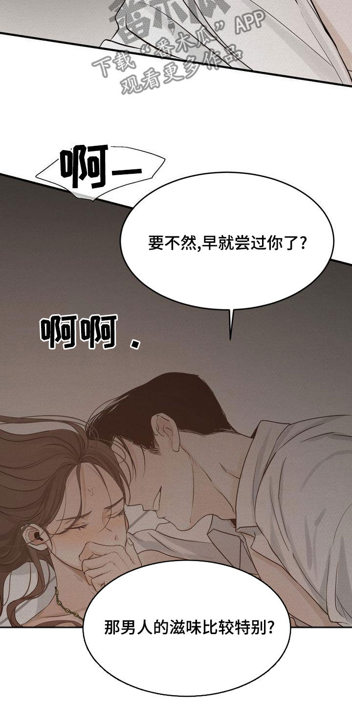 第48章：太过分了5