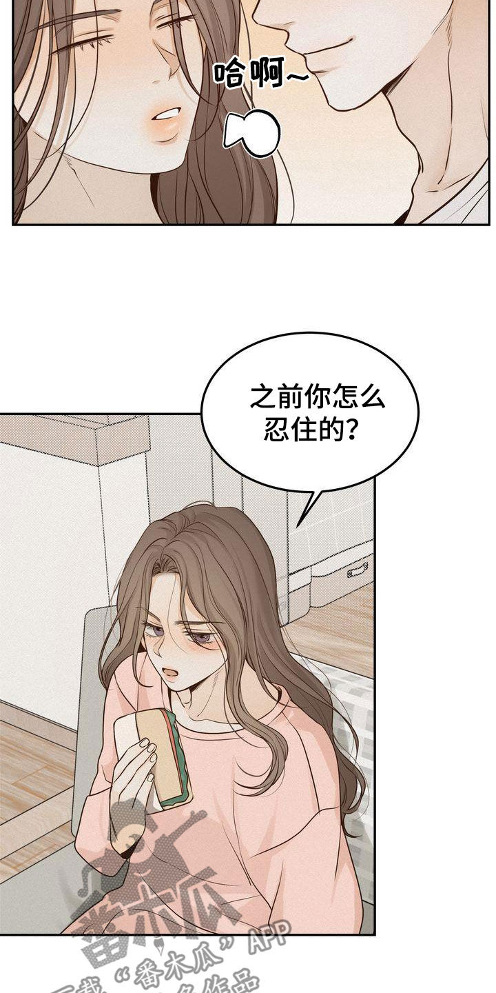 第110章：【番外】太过分8