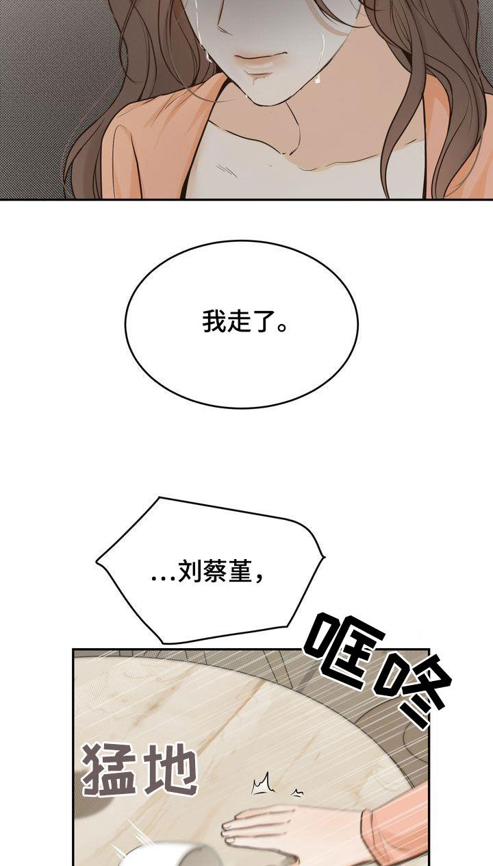 第86章：失恋9