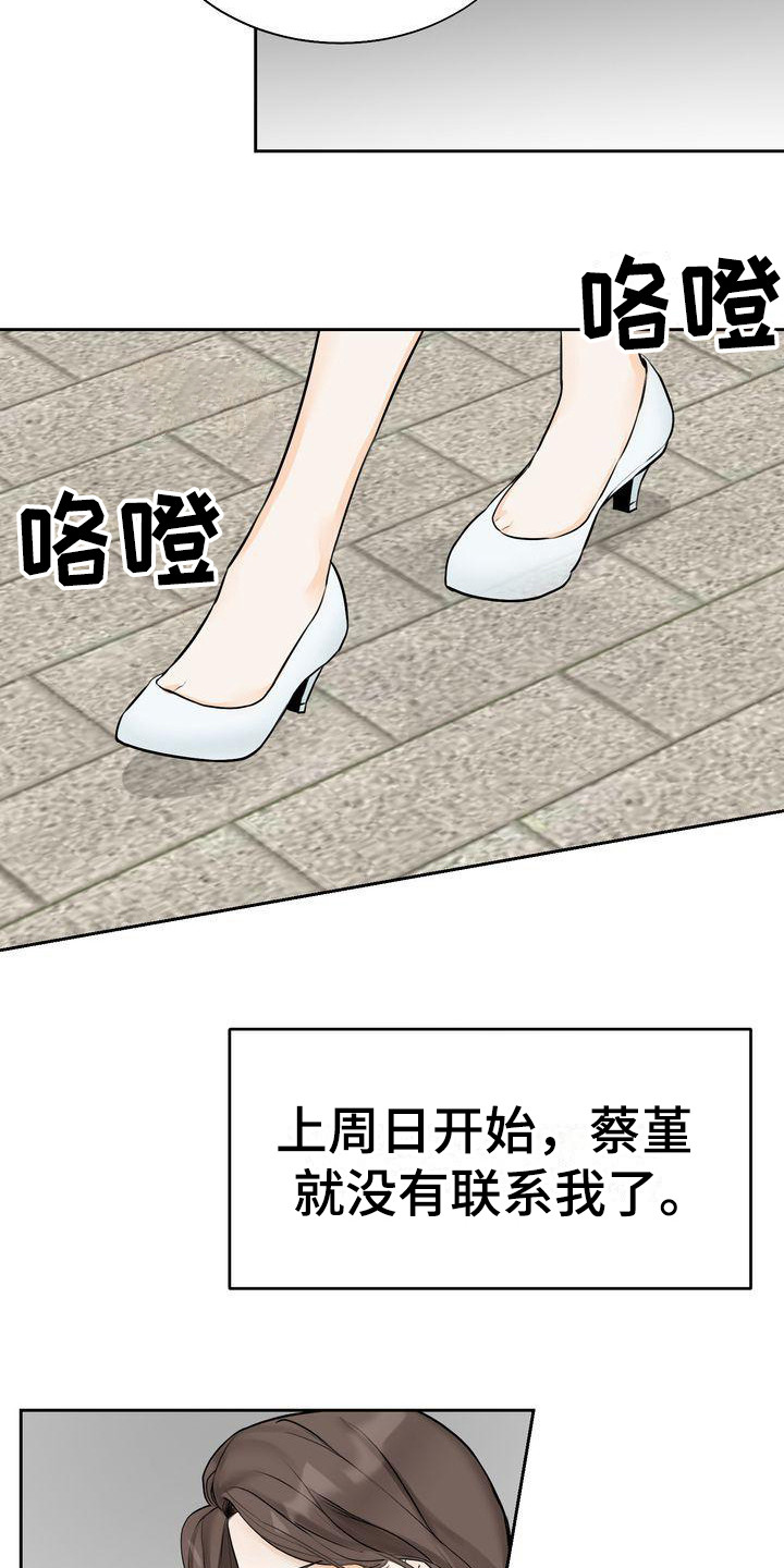 第18章：维持关系15