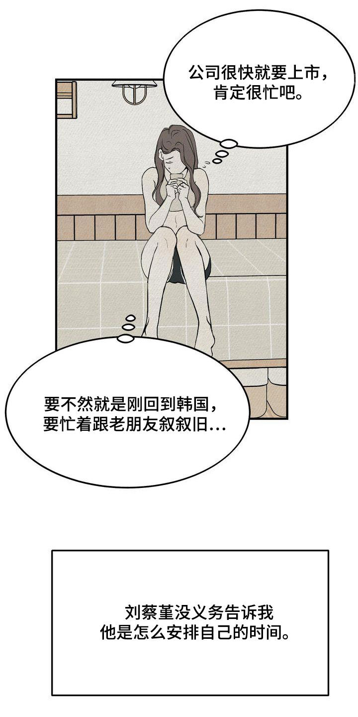 第40章：疏离18