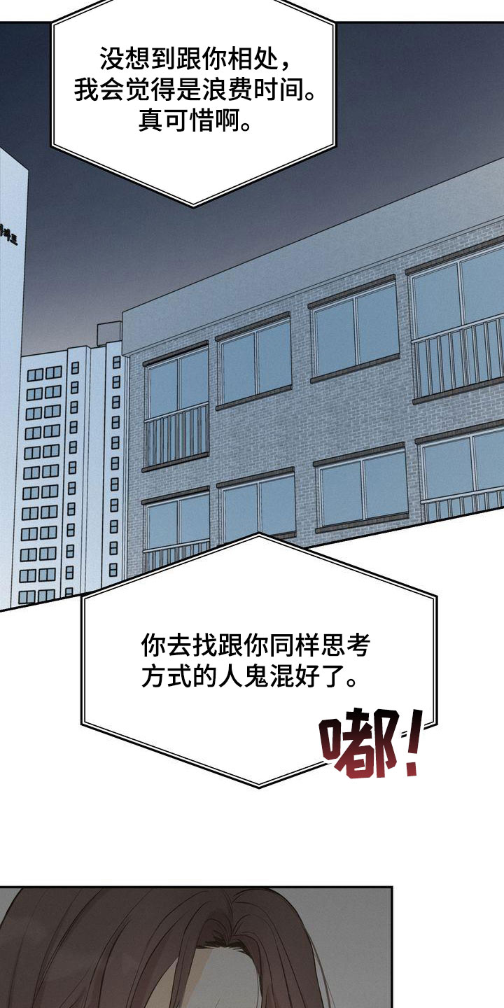 第83章：东窗事发19