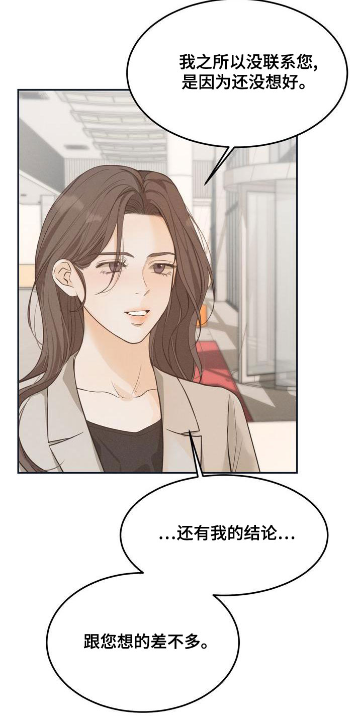 第63章：决定13