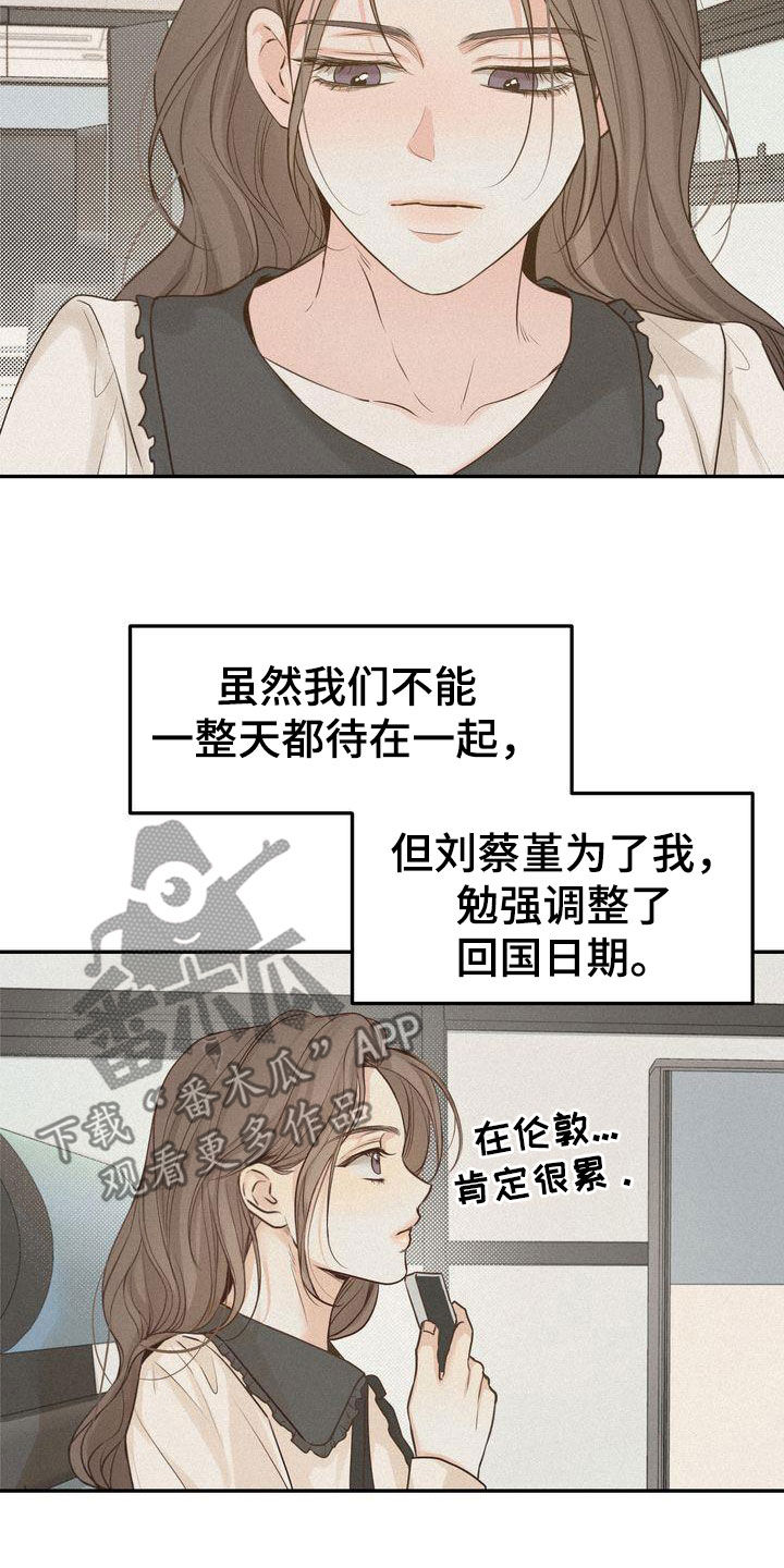第111章：【番外】想法一致18