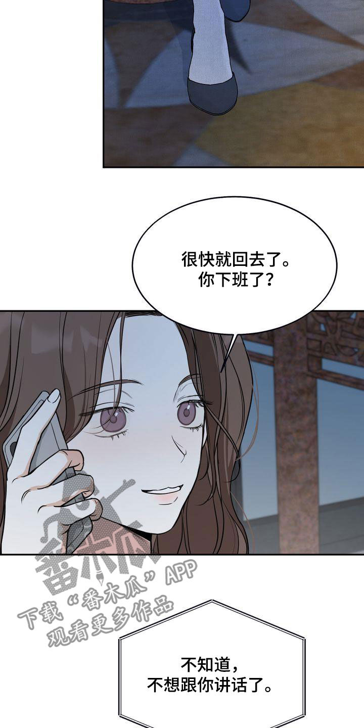第35章：吃醋了？22
