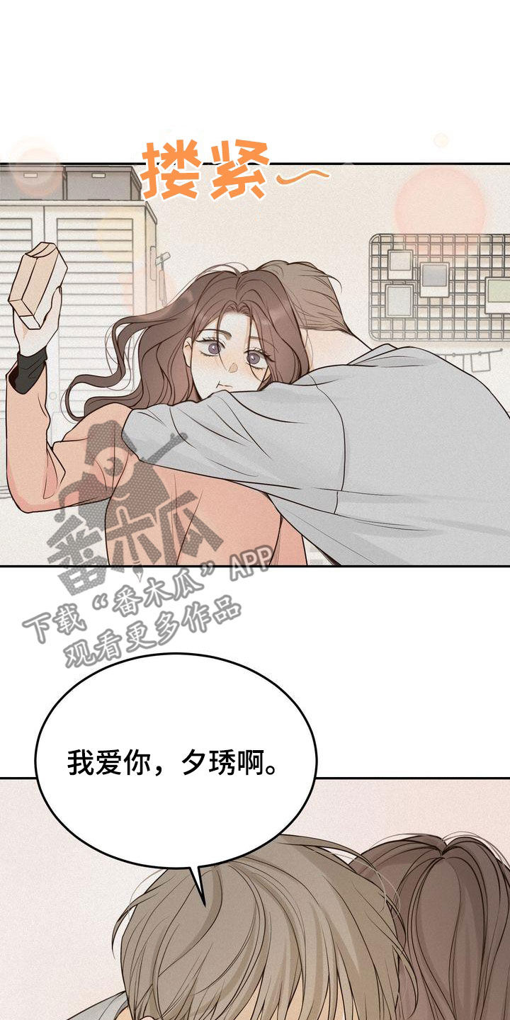 第111章：【番外】想法一致4
