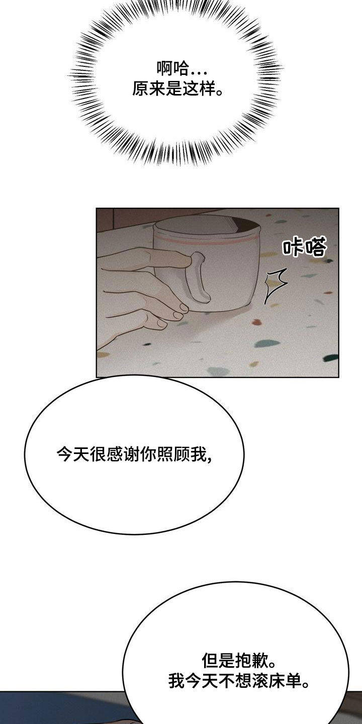 第51章：我很关注你5