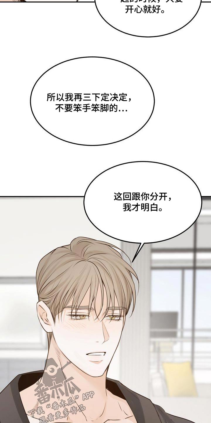 第116章：【番外】戒指16