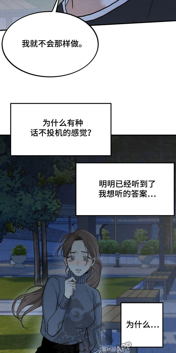 第43章：你跟谁都会这样？6