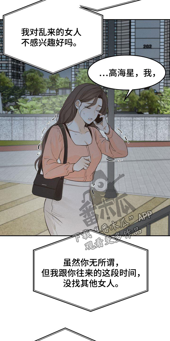 第83章：东窗事发18