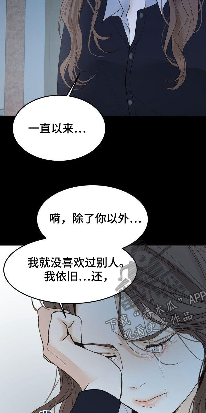 第99章：烟消云散18