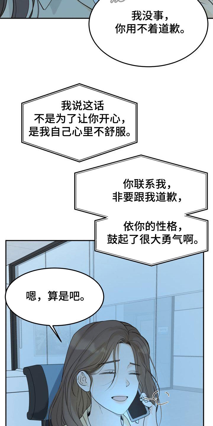 第89章：赌上所有好运10