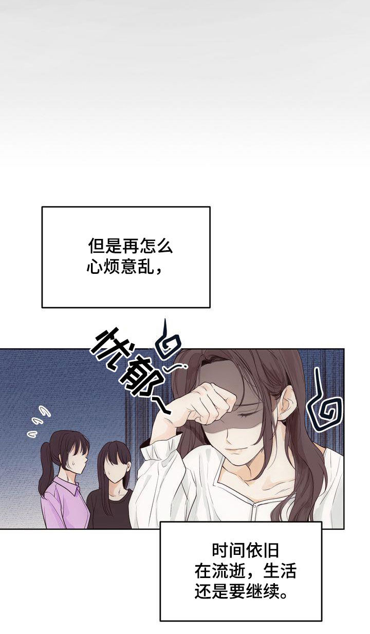 第30章：心气不顺9