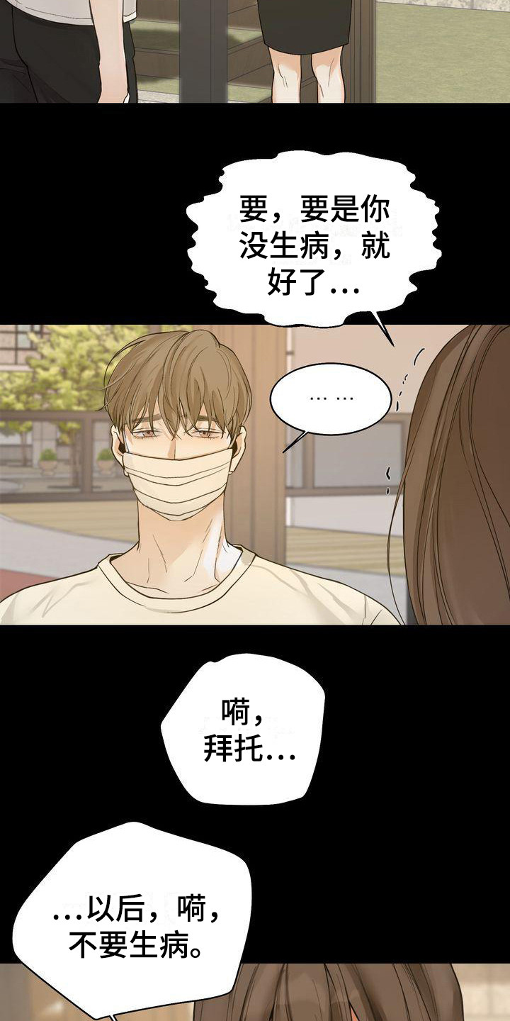 第24章：哭泣16