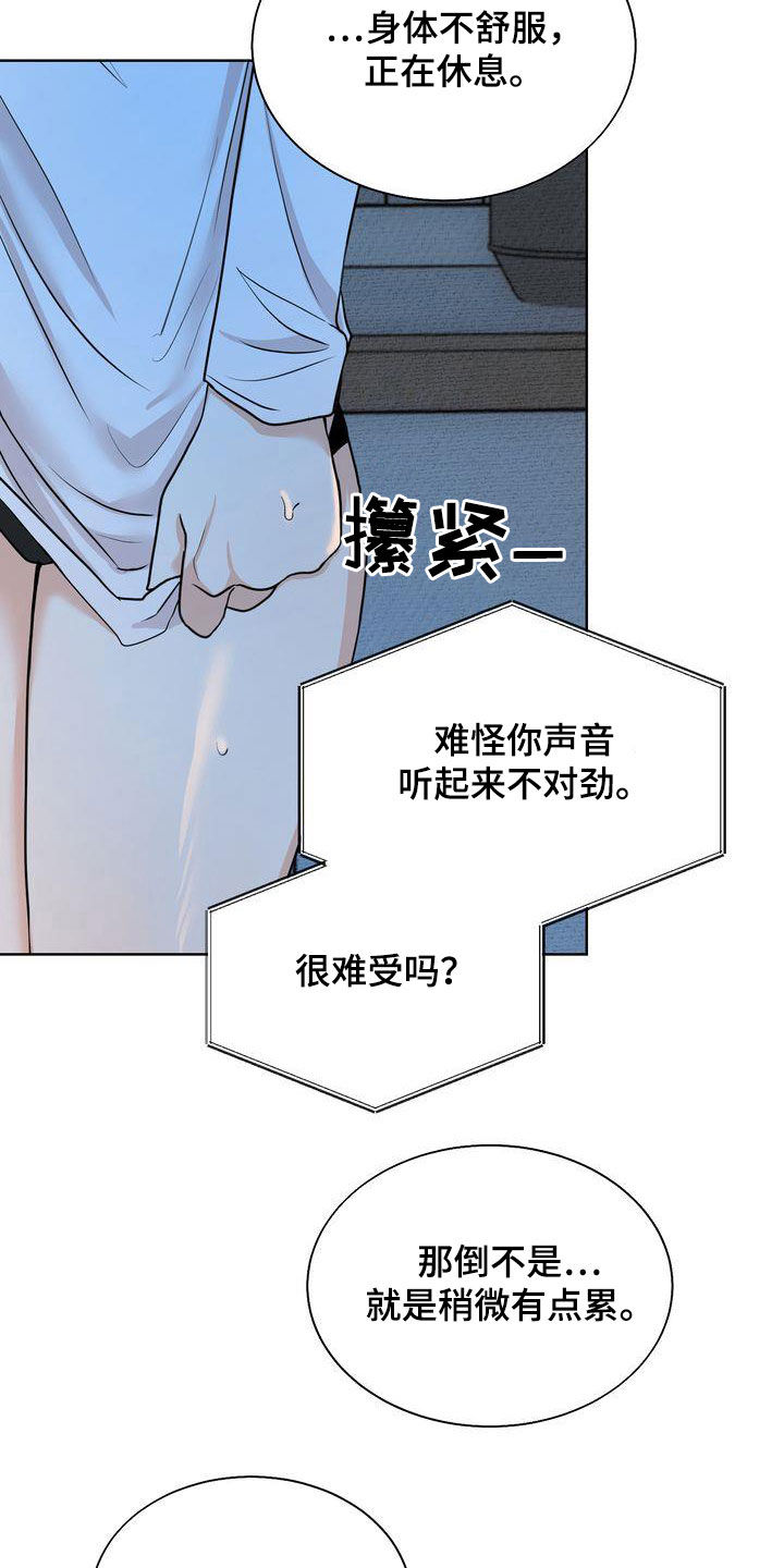 第29章：撒气6