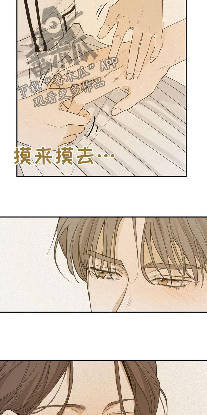 第72章：不是那个意思17