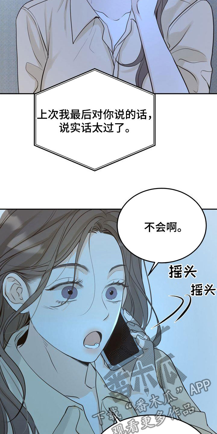 第89章：赌上所有好运9