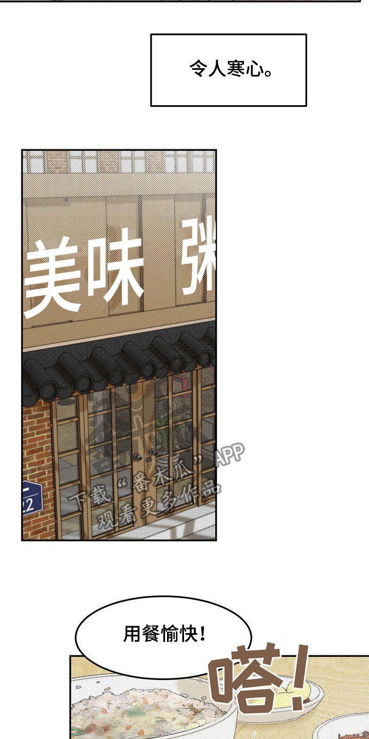 第86章：失恋24