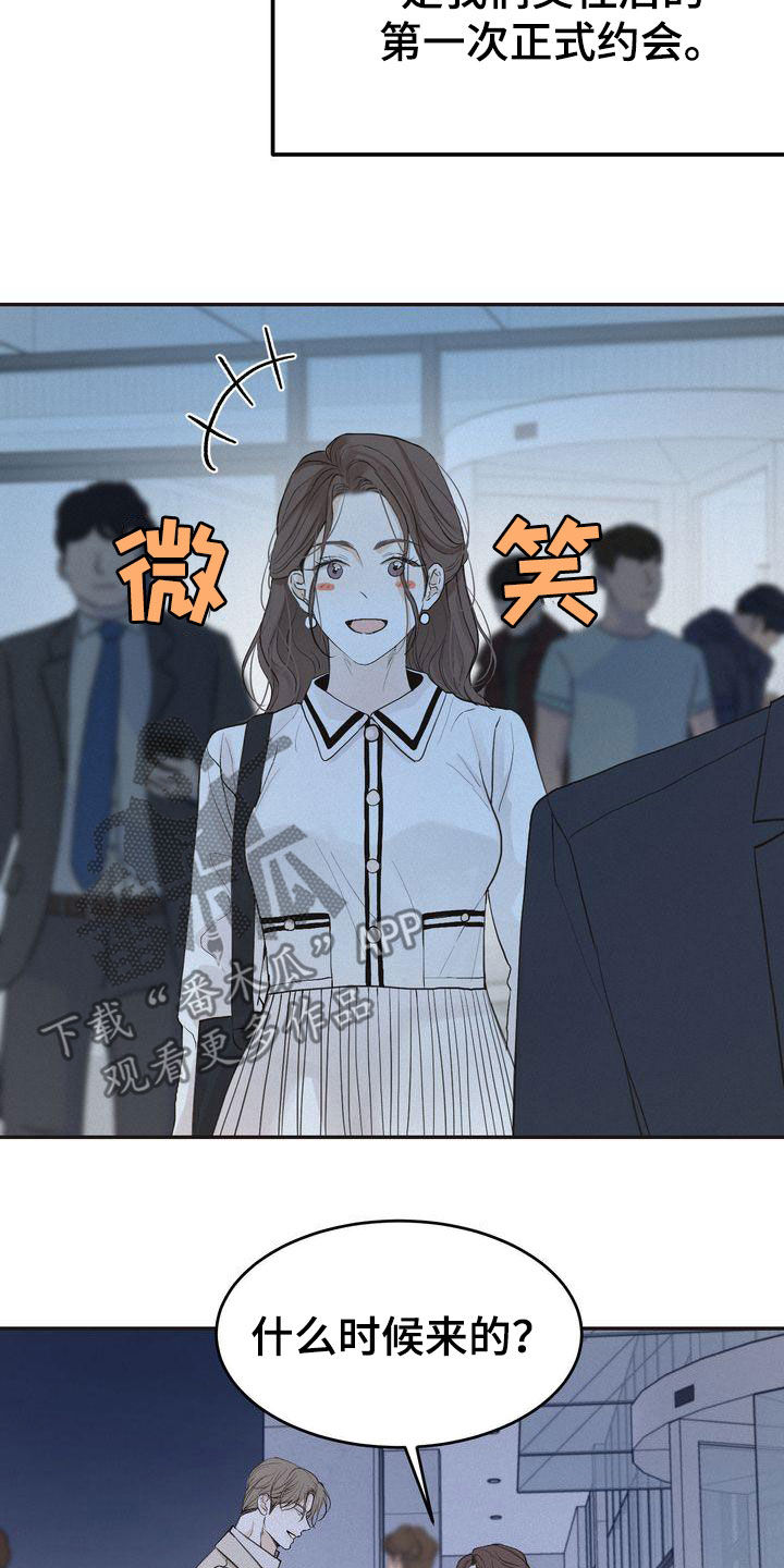第69章：得意忘形13
