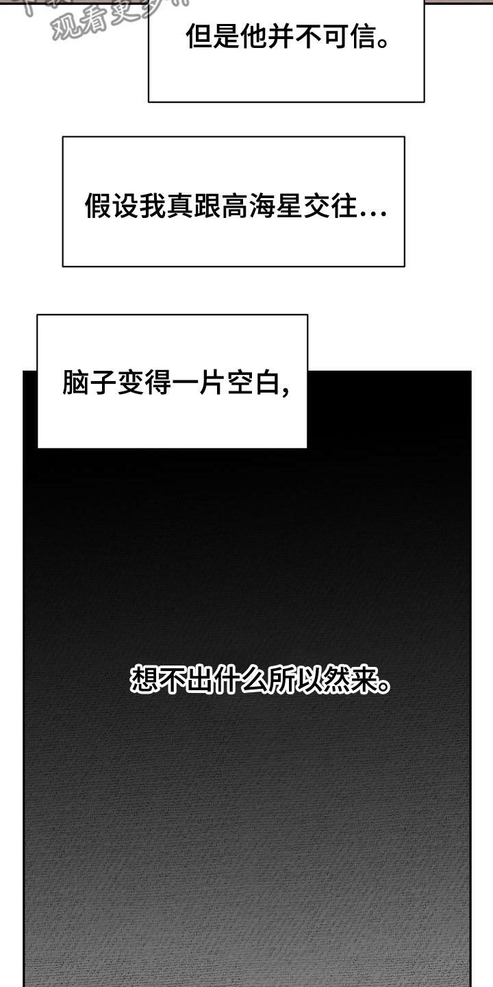 第57章：我来了5