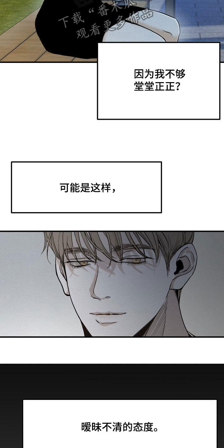 第43章：你跟谁都会这样？7
