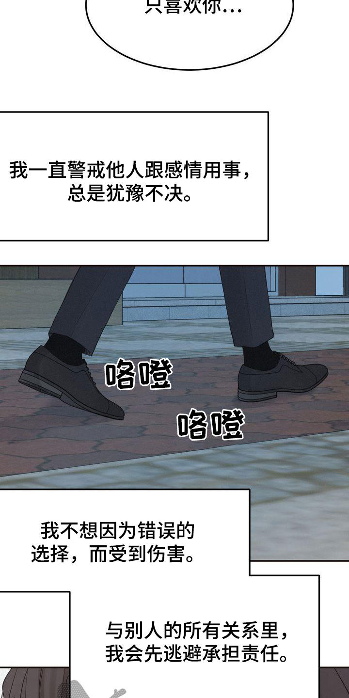 第68章：表白16
