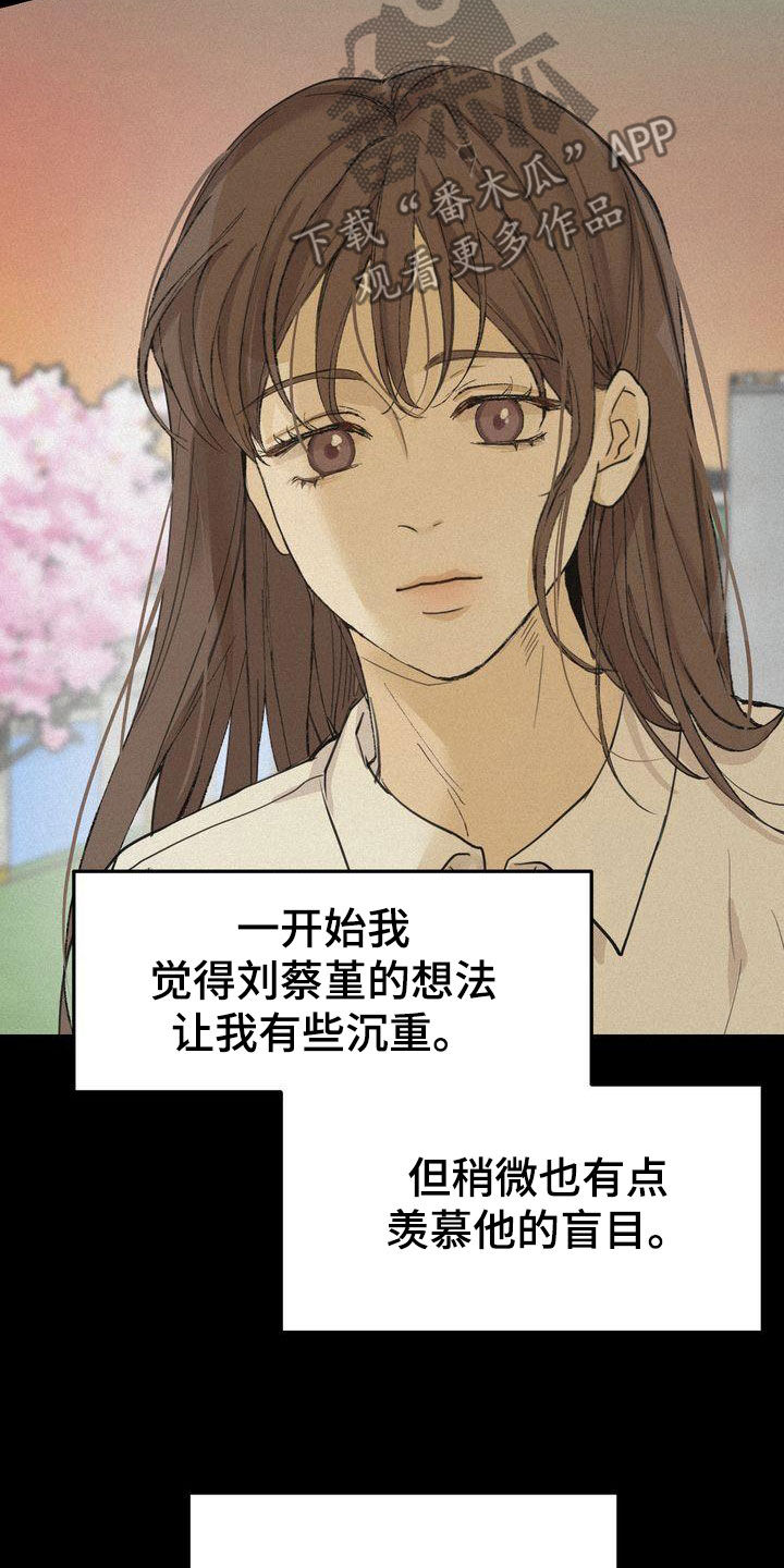 第67章：约见4