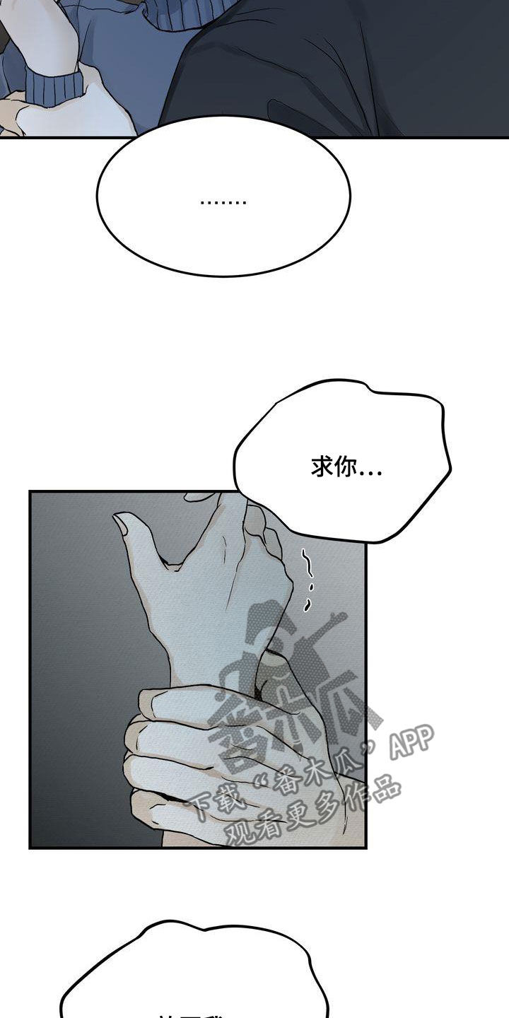 第44章：寒心4