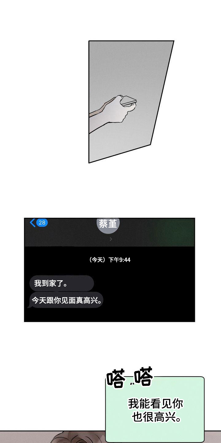 第15章：总是想起11