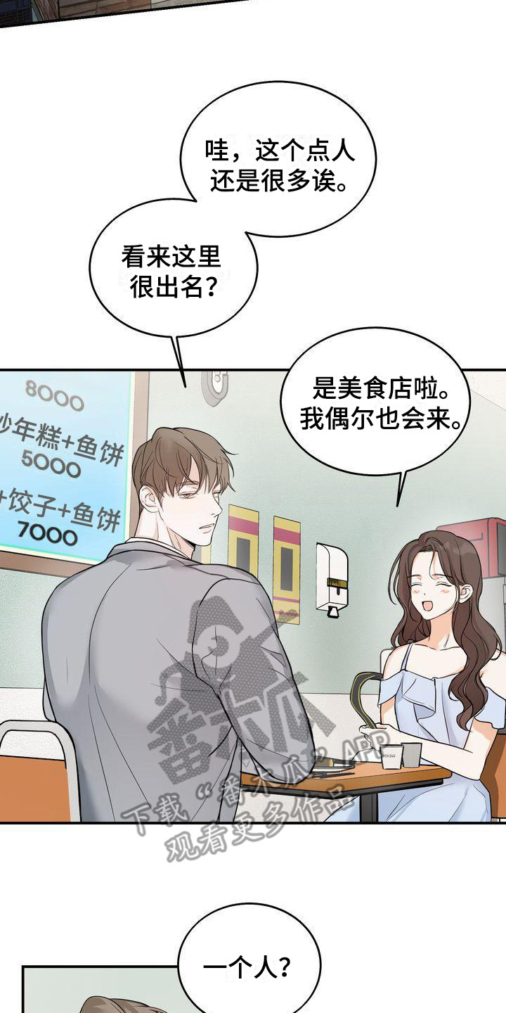 第20章：很美16