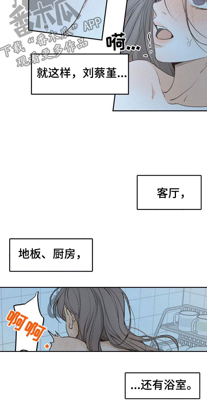 第109章：【番外】害怕9