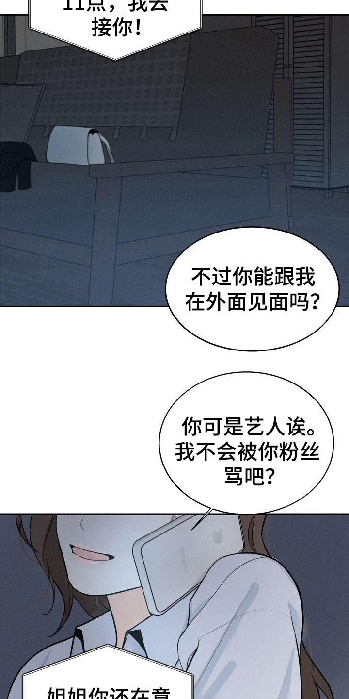 第11章：期待9
