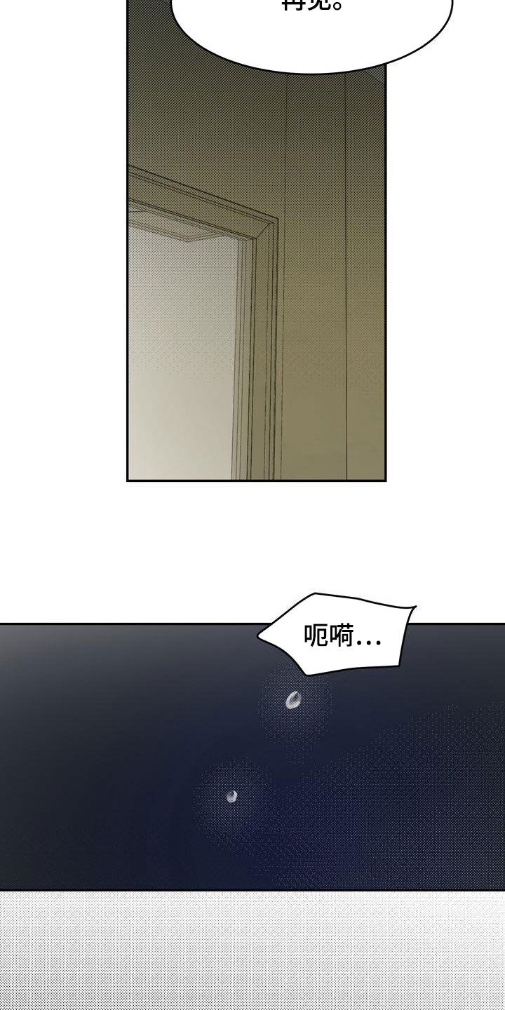 第86章：失恋15