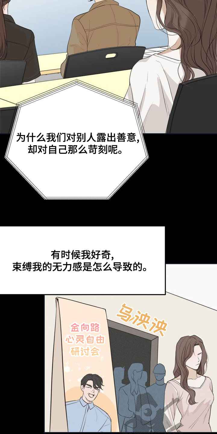 第62章：回避所有人17
