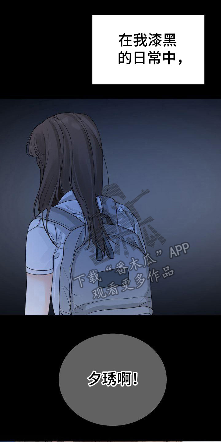 第22章：依靠之人7