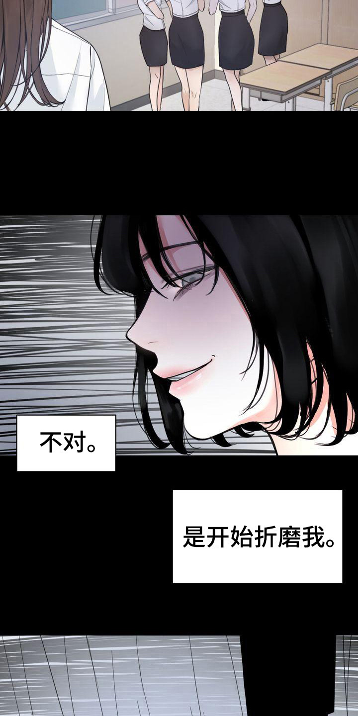 第7章：被孤立6