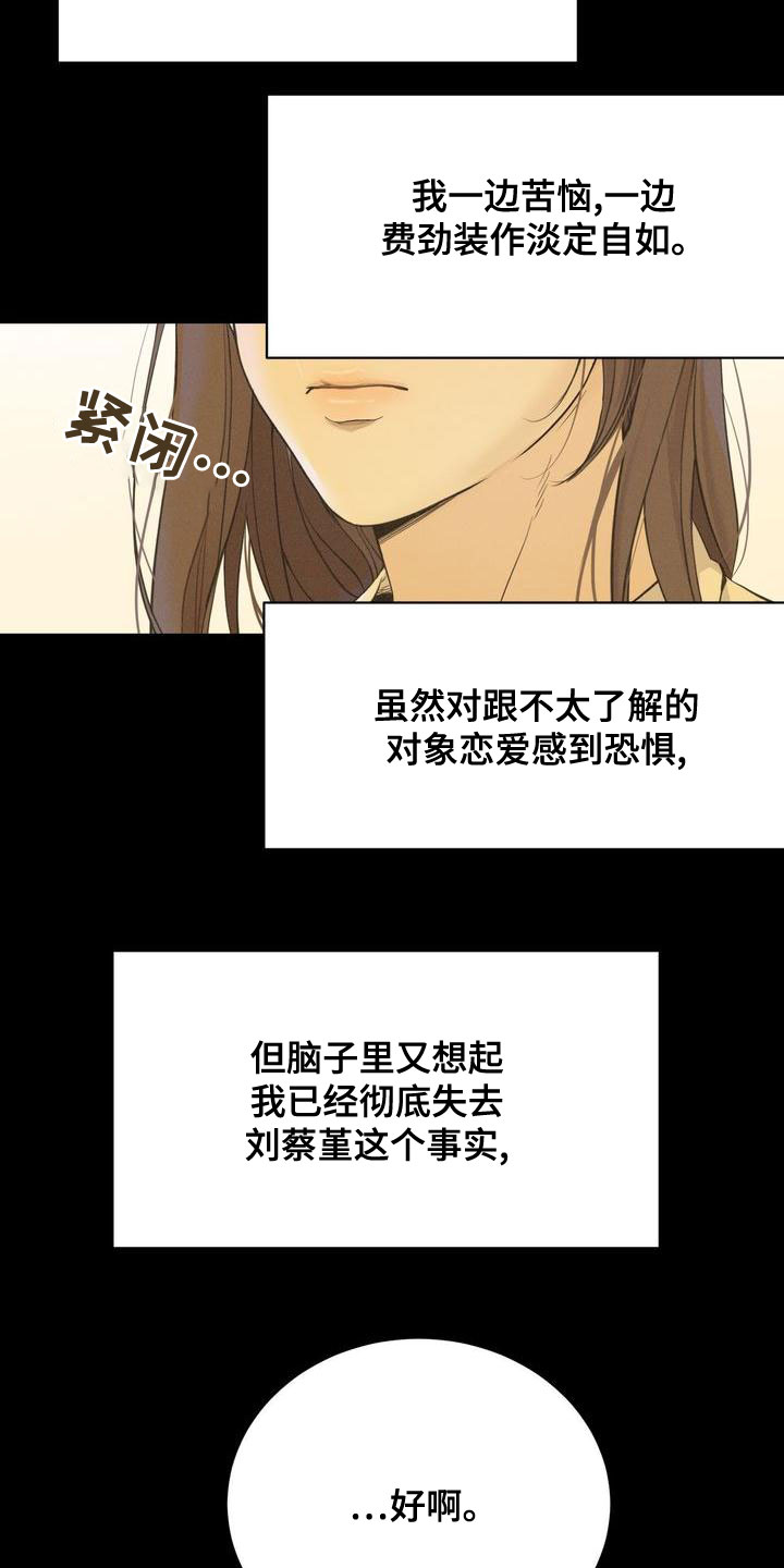 第61章：模仿16
