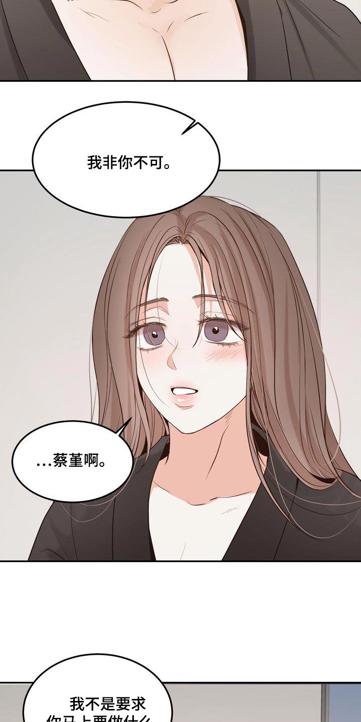第116章：【番外】戒指17