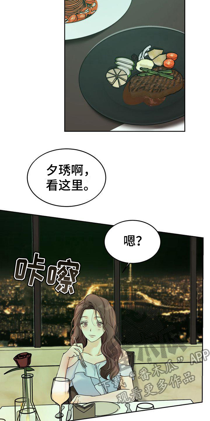 第20章：很美1