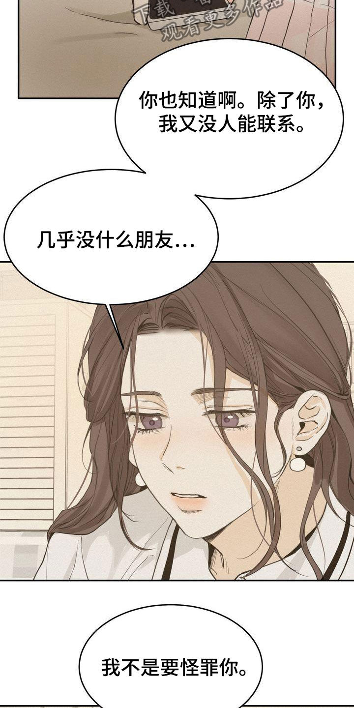 第75章：害怕13