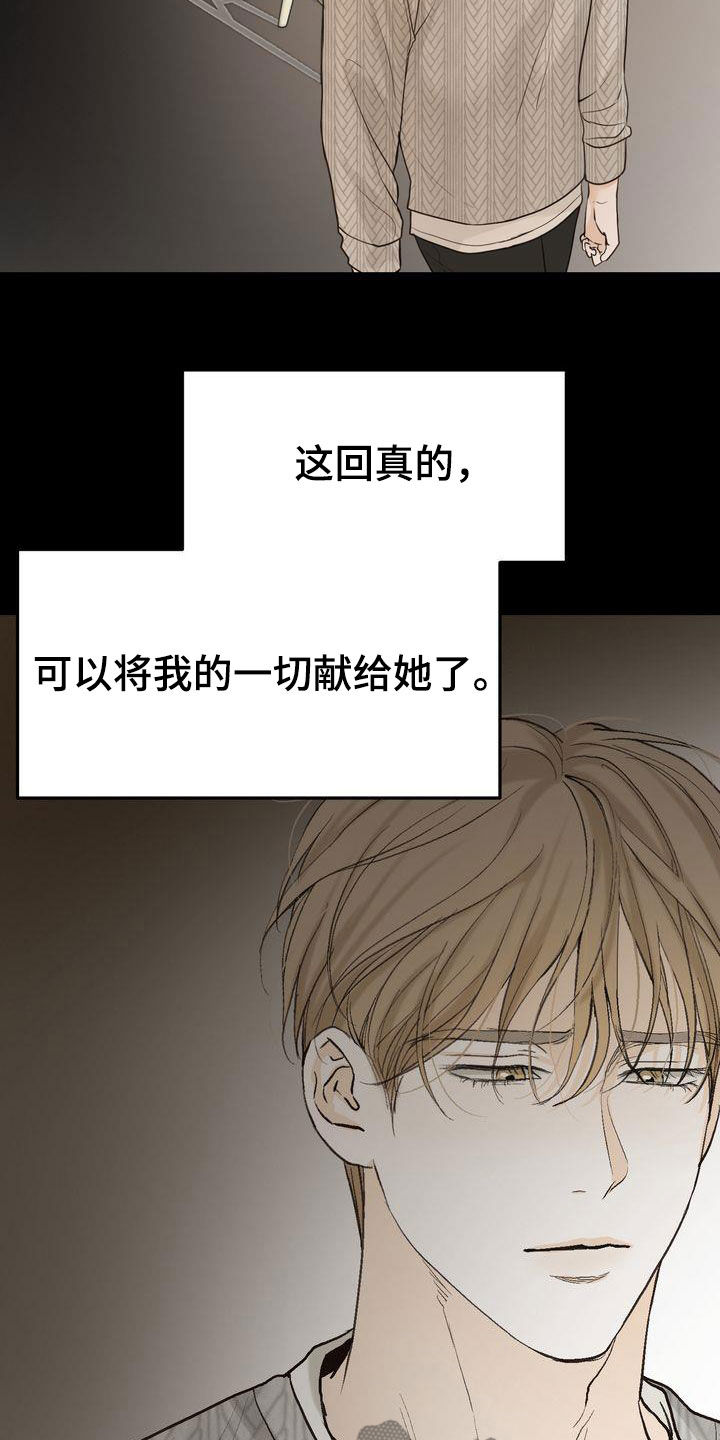 第100章：如愿以偿（完结）12
