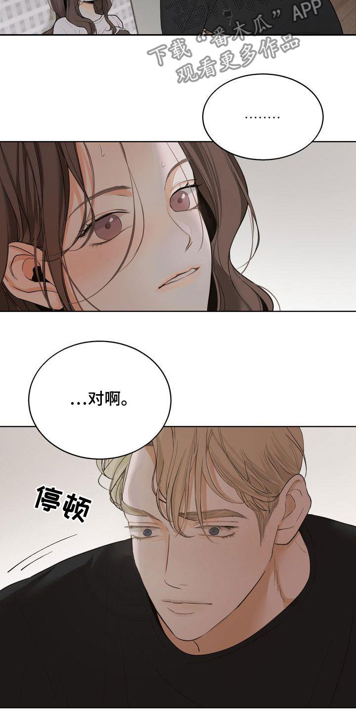 第27章：别开这种玩笑16