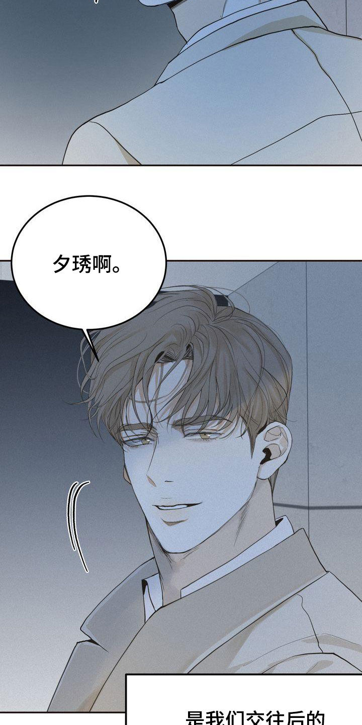 第69章：得意忘形12