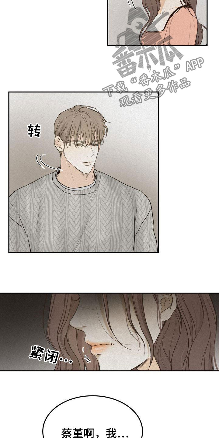 第85章：早就知道了11