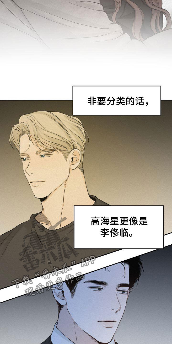 第79章：何必断绝关系17