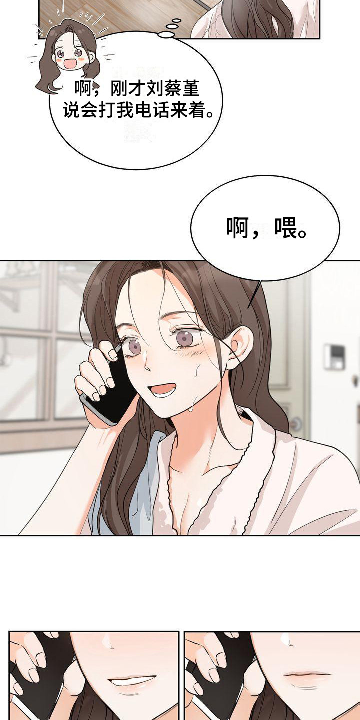 第26章：随心所欲9