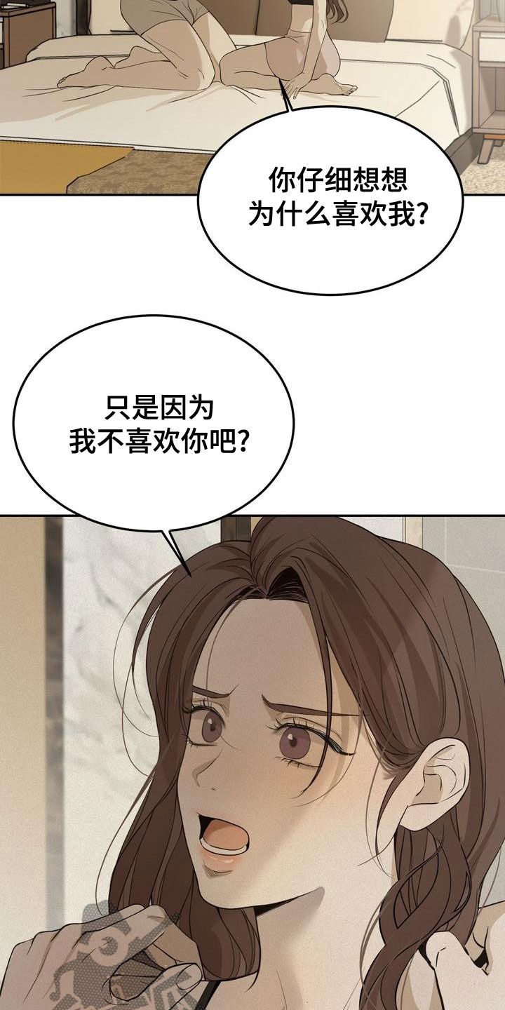 第56章：让我回家3